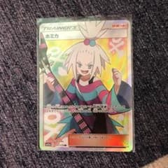 ポケモンカード ホミカ SRのサムネイル