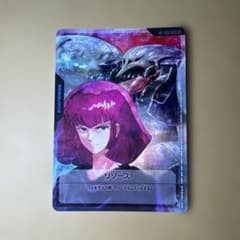 未使用】 リソース RP-058 ハマーン 1st Anniversary - メルカリ