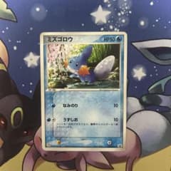 ポケモンカードゲーム ミズゴロウ(PROMO){ポケモン}〈019/ADV-P