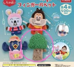 にこにこぷん フィンガーパペット かしの木おじさんのサムネイル