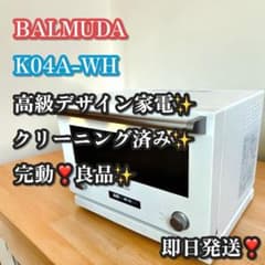 完動❣️良品✨BALMUDA K04A-WH オーブンレンジ 2021 おしゃれ - メルカリ
