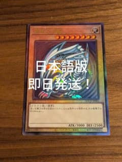 遊戯王 青眼の白龍 QCCP レリーフ 日本語版 即日発送 - メルカリ