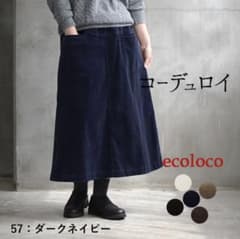 ecoloco エコロコ いろいろコーデュロイ ストレッチ前ポケット台形スカートのサムネイル