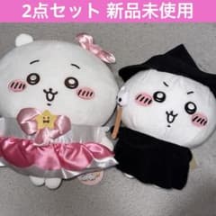 ちいかわ 魔女 BOO!BIG ハロウィン まじかるちいかわ ぬいぐるみのサムネイル