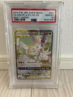 PSA10】サーナイト＆ニンフィアGX SRナイトユニゾン - メルカリ