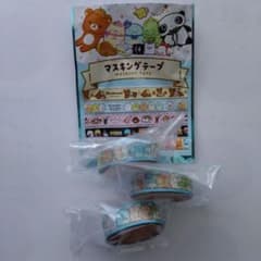 San-X Mass King Tape Sumikkogurashi