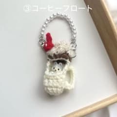 シルバニア　持ち運びケース　編み物　コーヒー　キーホルダーのサムネイル