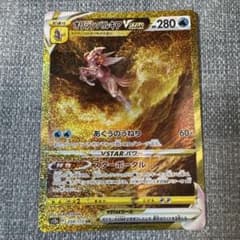 オリジンパルキアVSTAR UR S12a VSTARユニバース 259/172 - メルカリ