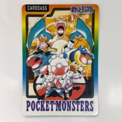 ポケモン☆カードダス【スペシャルカード】のサムネイル
