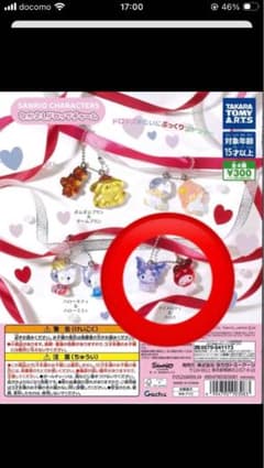 サンリオ なかよしドロップチャーム マイメロディ＆クロミのサムネイル