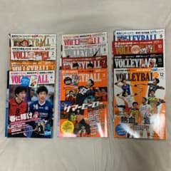 月刊バレーボールのサムネイル