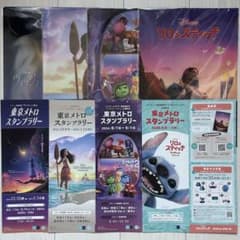 シャドウバース　クリアファイル　非売品　東京メトロ　スタンプラリー ディズニー映画 東京メトロ スタンプラリー 駅スタンプ クリアファイル