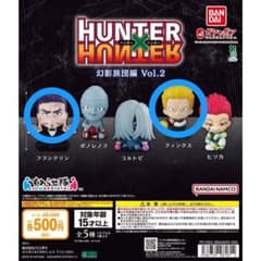 HUNTER×HUNTER すわらせ隊 幻影旅団編 Vol.2 フィギュアのサムネイル