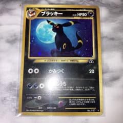 ポケモンカード　旧裏　ブラッキー　LV40 旧裏　遺跡をこえて… 1枚　安心可能 ポケモンカード 旧裏 ブラッキー LV40 旧裏 遺跡をこえて… 1枚 安心