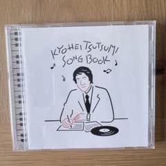 KYOHEI TSUTSUMI SONG BOOK CDのサムネイル