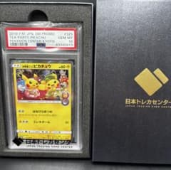 PSA10 お茶会ごっこピカチュウ 325/SM-P プロモ - メルカリ