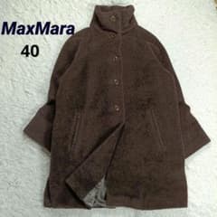 MaxMara 最高級 白タグ アルパカシャギーコート スタンドカラー 40
