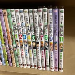 全巻初版　10巻特装版　月刊少女野崎くん 1〜11巻のサムネイル
