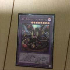 遊戯王 スターヴェノム レリーフのサムネイル