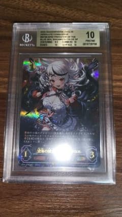 シャドウバースエボルヴ 滄海の捕食者 沙花叉クロヱ SP BGS10 - メルカリ
