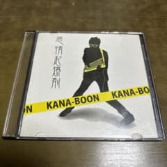 KANA-BOON 感情起爆剤 ☆廃盤商品 - メルカリ