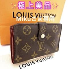 ✨美品✨ルイヴィトン　モノグラム　ポルトフォイユ　ヴィエノワ　がま口　折り財布 ✨極上美品✨ルイヴィトン♦️モノグラム ポルトフォイユ ヴィエノワ