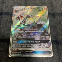 シルヴァディGX SR SM11b ドリームリーグ 065/049 - メルカリ