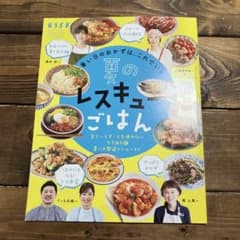 夏のレスキューごはんのサムネイル