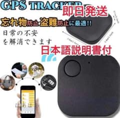 GPS 小型 携帯　忘れ物防止　音鳴る7MWiQのサムネイル