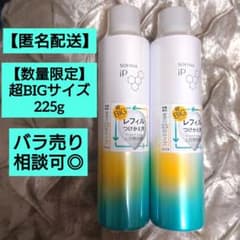 新品 ソフィーナiP ベースケアセラムa レフィル 225g 2本 土台美容液