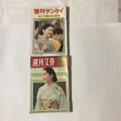 週刊サンケイ 皇太子ご結婚記念グラフ 週刊サンケイ 増刊 皇太子（現上皇）ご結婚記念グラフ - メルカリ