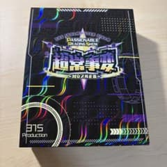 SideM 초상사변-대립술 정의- 블루레이 대본 첨부