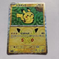 【ポケモンカード30th】ピカチュウ 028/103 12/30 ホログラムのサムネイル