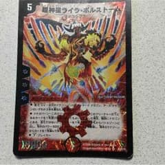 デュエマ ライラボルストームのサムネイル