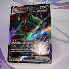 ポケモンカード レックウザVMAX RRR 108/172 - メルカリ