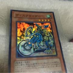 ディスクライダーのサムネイル