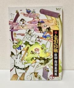 TV 애니메이션 귀등의 냉철 원화·배경 미술 집하