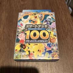 MEGA スタートデッキ100 バトルコレクションのサムネイル