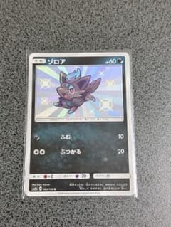 【ポケカ】ゾロア、チルタリス、メタング、カゲボウズ（4点セット）のサムネイル