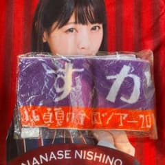 乃木坂46 齋藤飛鳥　タオルのサムネイル