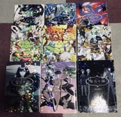 宝石の国 全巻 1〜9のサムネイル