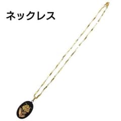 美品　上品 和モダン 蒔絵風 ペンダント ブラック ゴールド アクセサリー