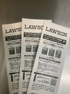 LAWSON サンプルたばこ引換券 3枚セットのサムネイル