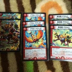 デュエマ 革命軍セットのサムネイル