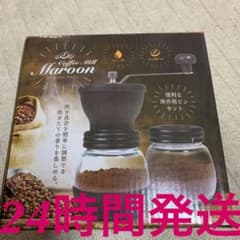 コーヒーミル マルーンのサムネイル