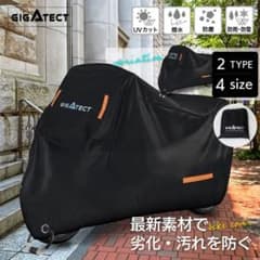 バイクカバー原付カバー防水 厚手【最新改良420D超厚手生地】XXXL(3XL)のサムネイル