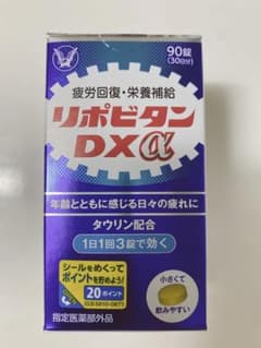 リポビタンDXα 90錠 30日分のサムネイル