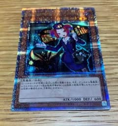 【遊戯王】　魔界現世行きデスガイド　25thシークレットレアのサムネイル