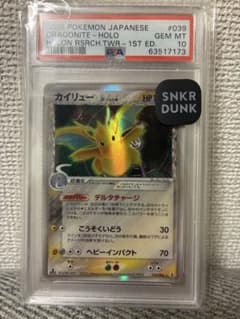 PSA10 カイリュー δ-デルタ種 PCG ホロンの研究塔 039/086 PSA10 カイリュー δ-デルタ種 PCG ホロンの研究塔 039/086 - メルカリ
