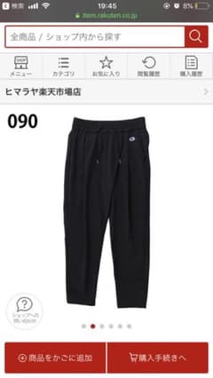 パンツ チャンピオン 新作のサムネイル